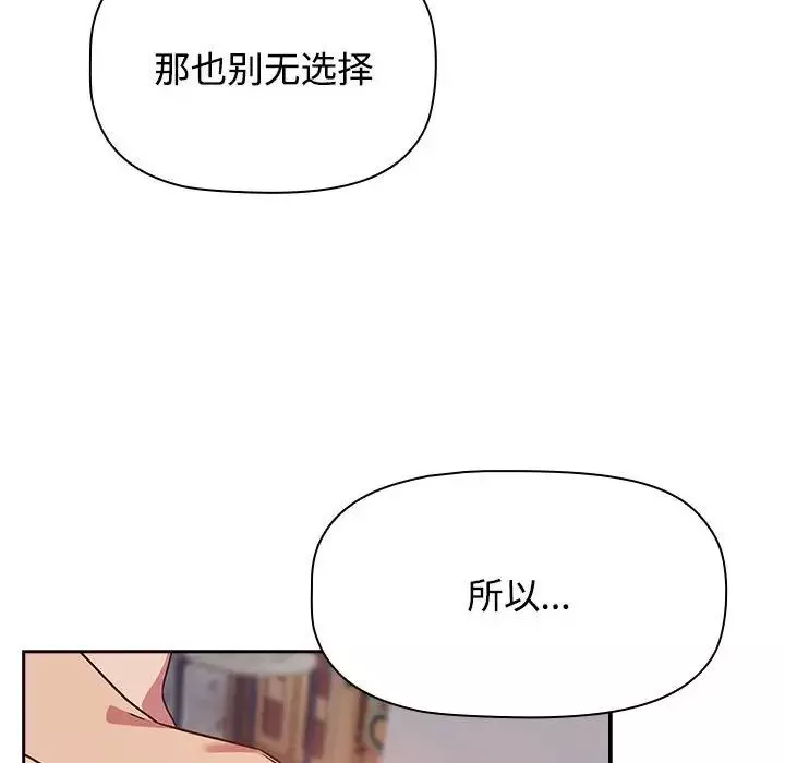 受害者联盟-第19话 - 图片 52