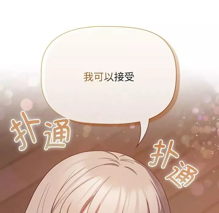 受害者联盟第19話