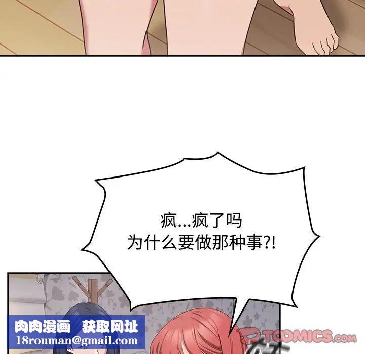 受害者联盟第19话