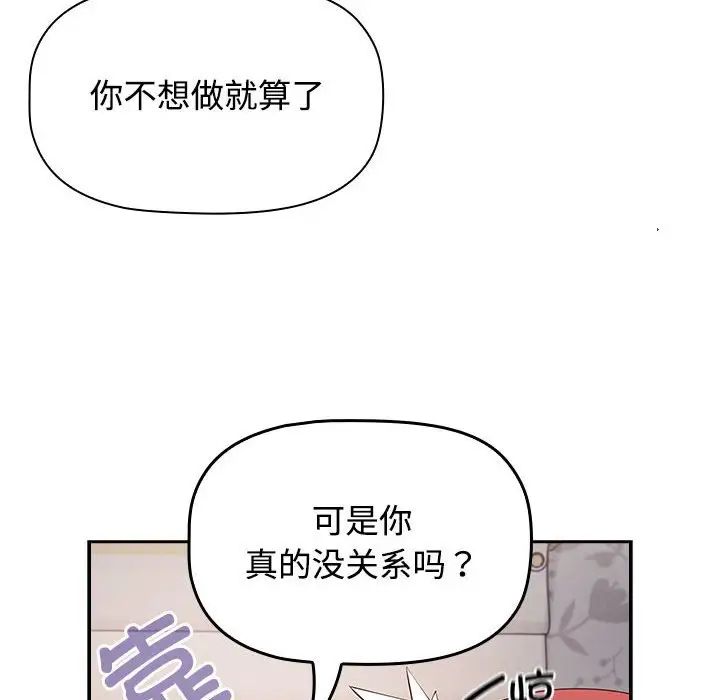 受害者联盟第19话