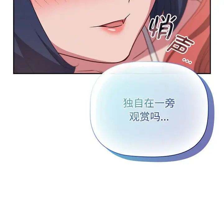 受害者联盟第19话