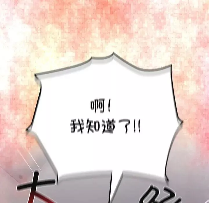 受害者联盟-第19话 - 图片 76