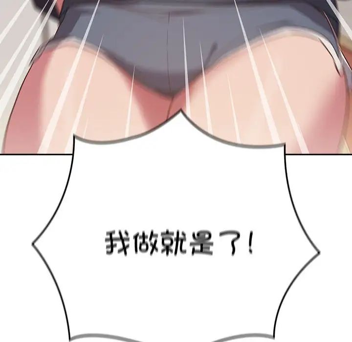 受害者联盟第19话