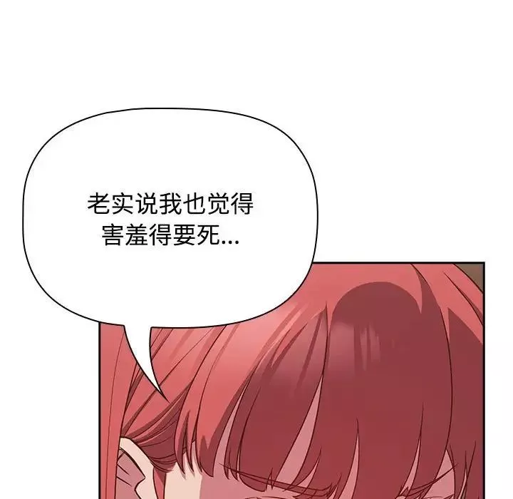 受害者联盟-第19话 - 图片 82
