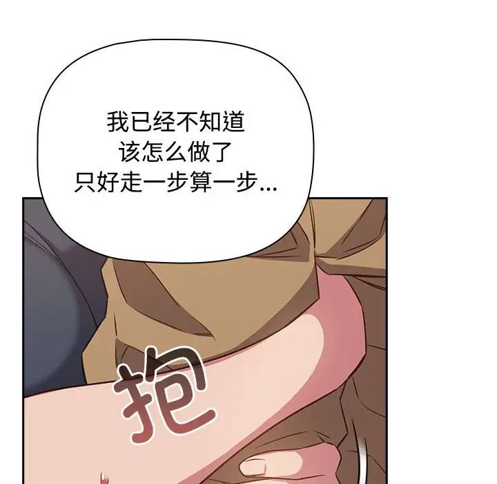 受害者联盟第19话