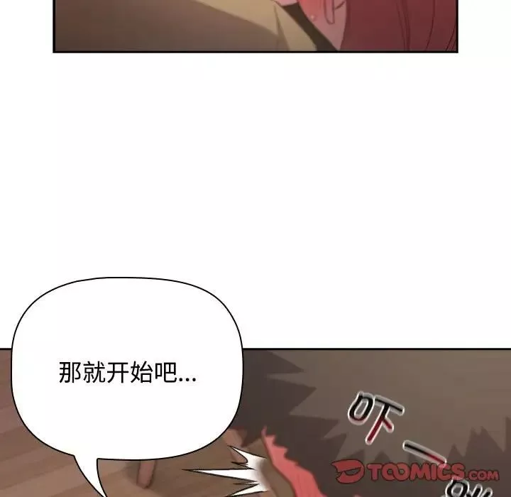 受害者联盟第19話