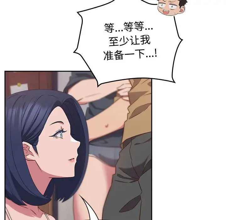 受害者联盟第19话