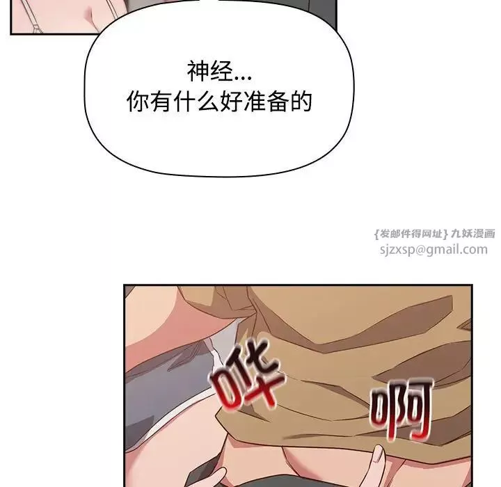 受害者联盟第19話