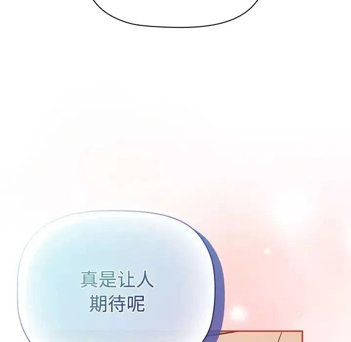 受害者联盟-第19话 - 图片 114