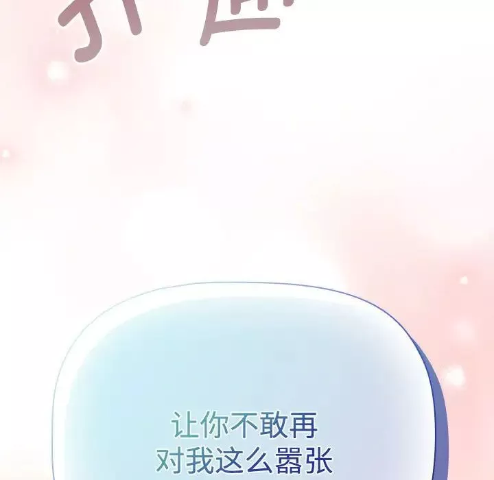 受害者联盟-第19话 - 图片 118