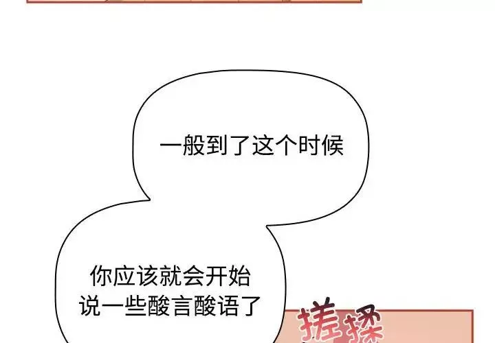 受害者联盟-第20话 - 图片 4