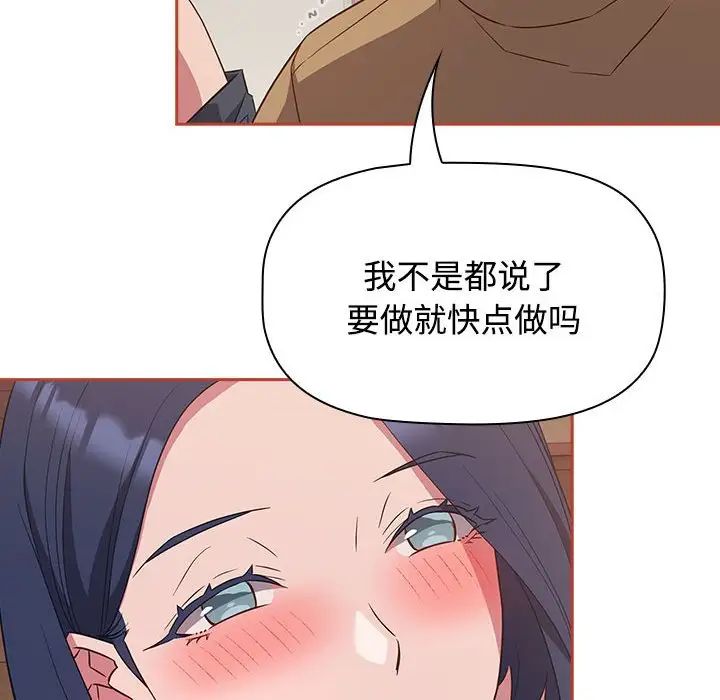 受害者联盟第20话