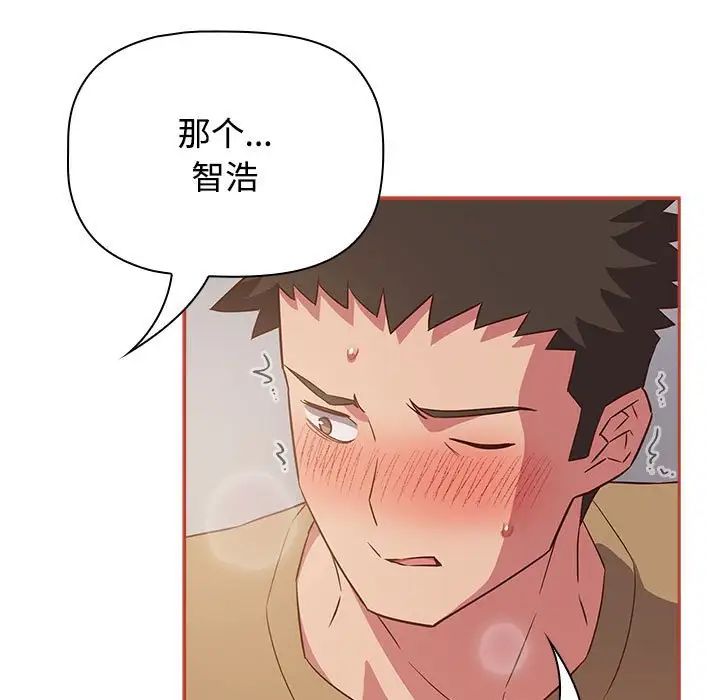 受害者联盟第20话