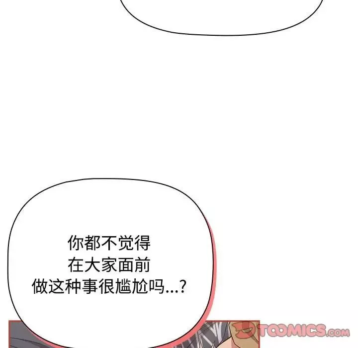受害者联盟-第20话 - 图片 27