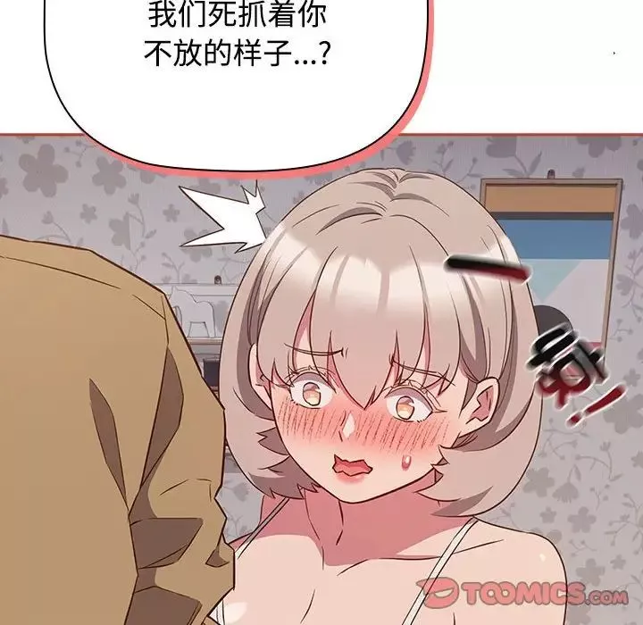 受害者联盟-第20话 - 图片 30