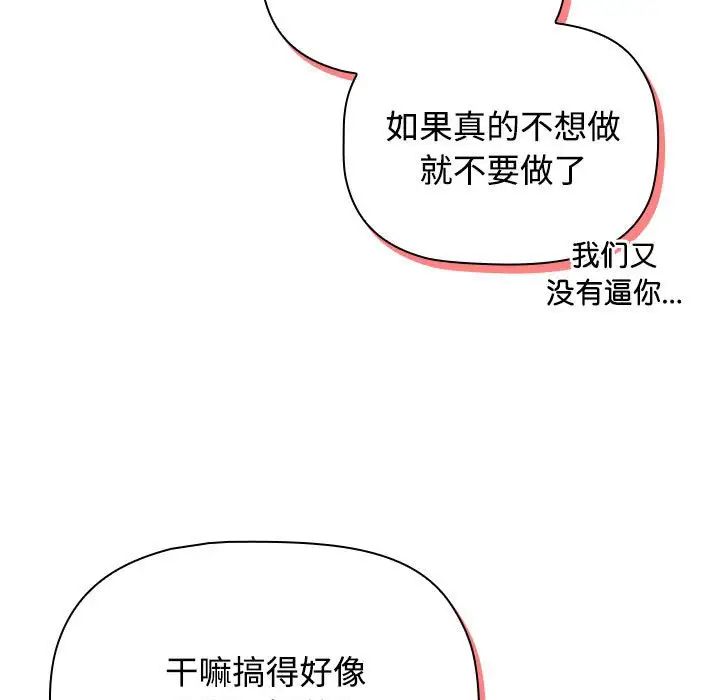 受害者联盟第20话