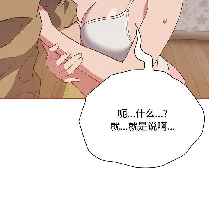 受害者联盟第20话