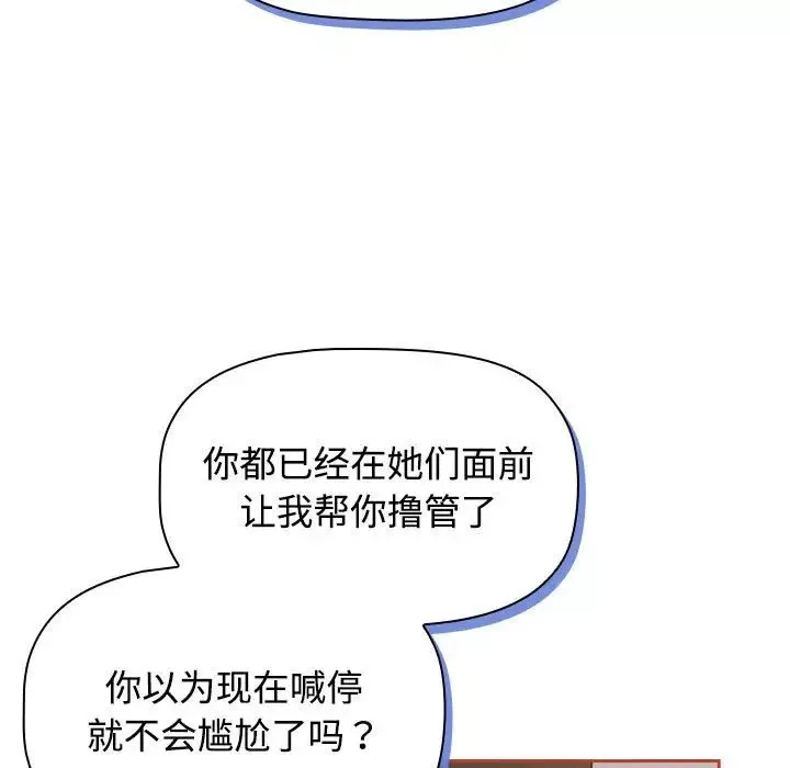 受害者联盟第20話