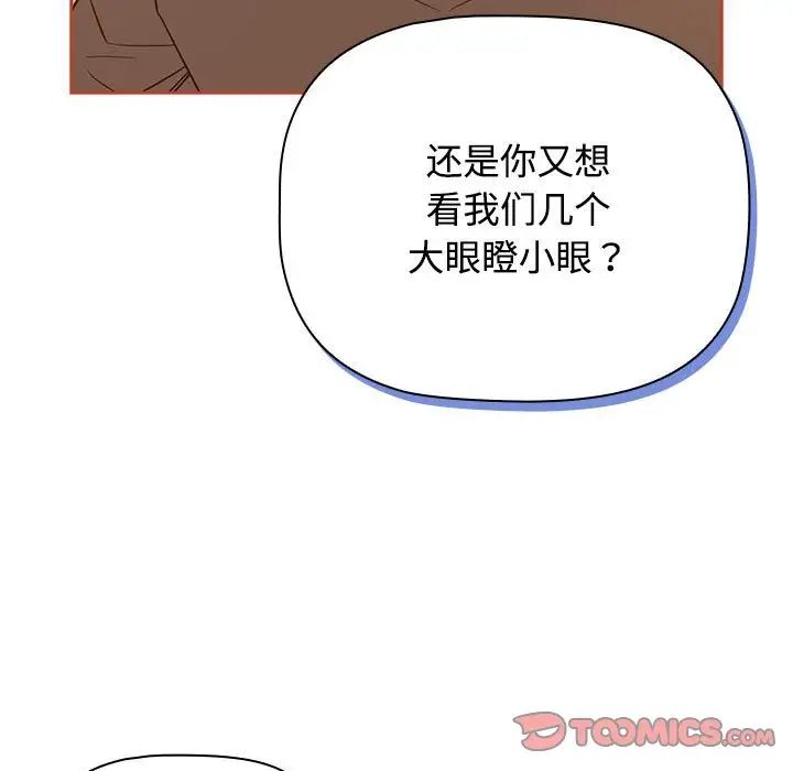 受害者联盟第20话