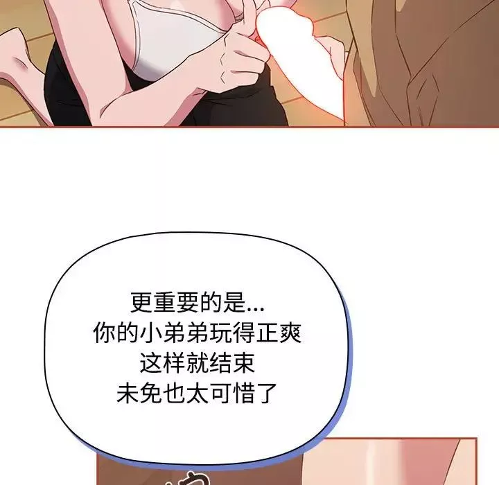 受害者联盟-第20话 - 图片 47