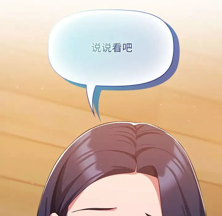 受害者联盟-第20话 - 图片 53