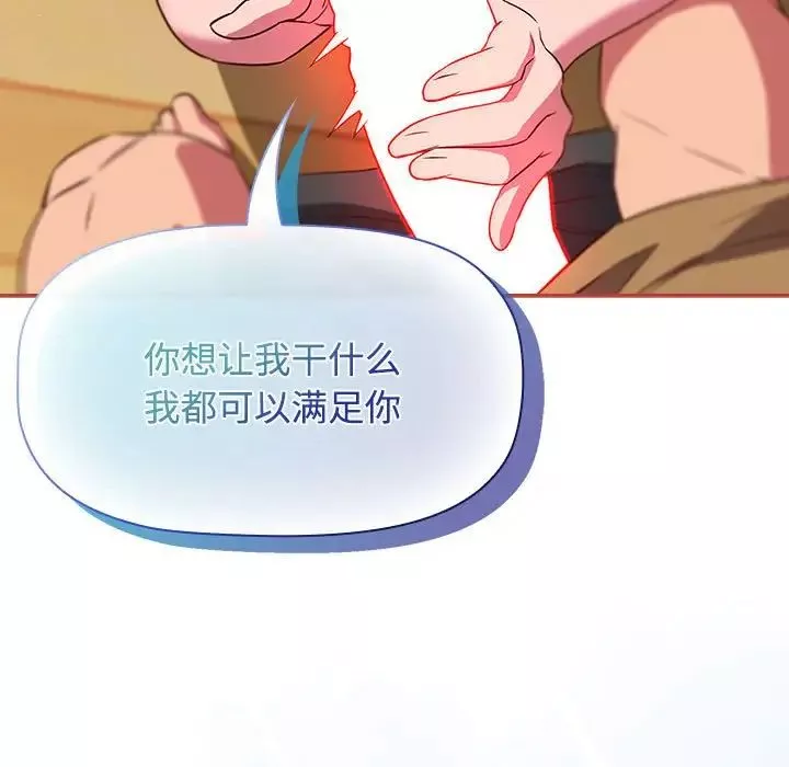 受害者联盟-第20话 - 图片 55