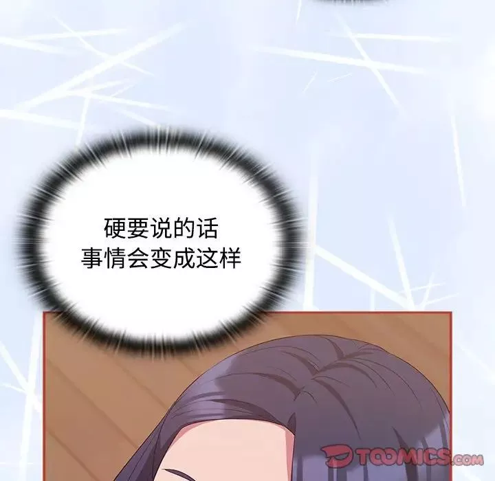 受害者联盟-第20话 - 图片 57