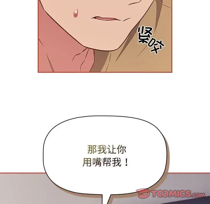 受害者联盟第20话