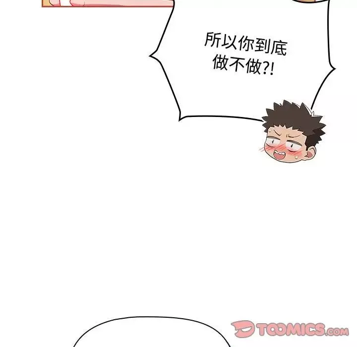 受害者联盟-第20话 - 图片 69