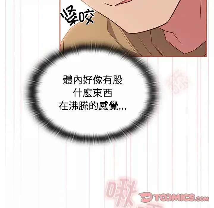受害者联盟第20話