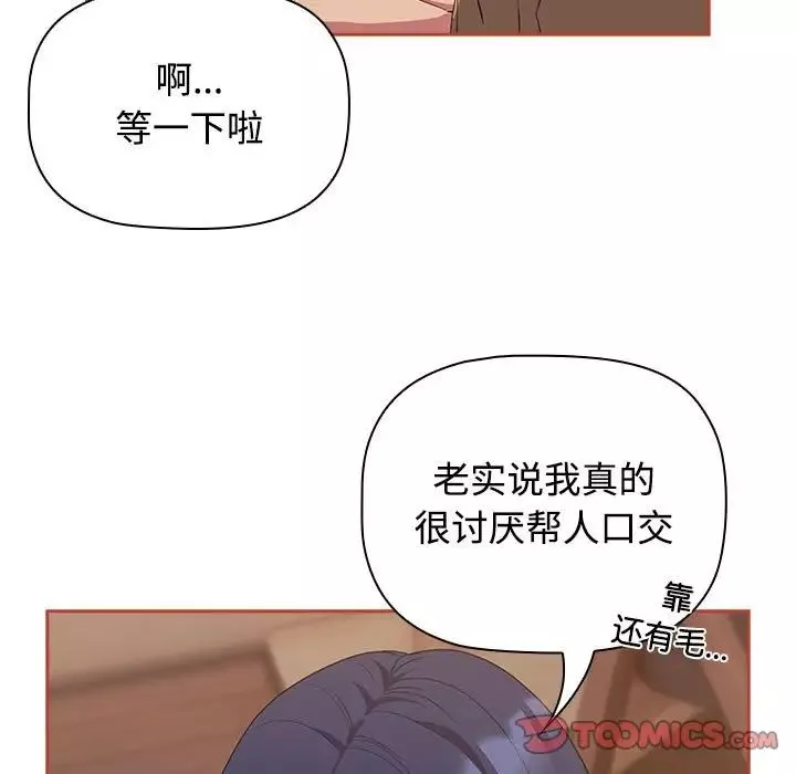 受害者联盟第20話