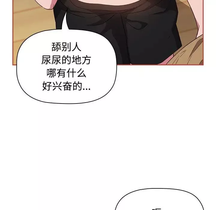 受害者联盟-第20话 - 图片 95