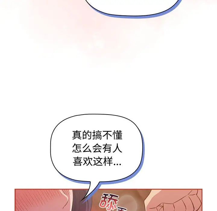 受害者联盟第20话