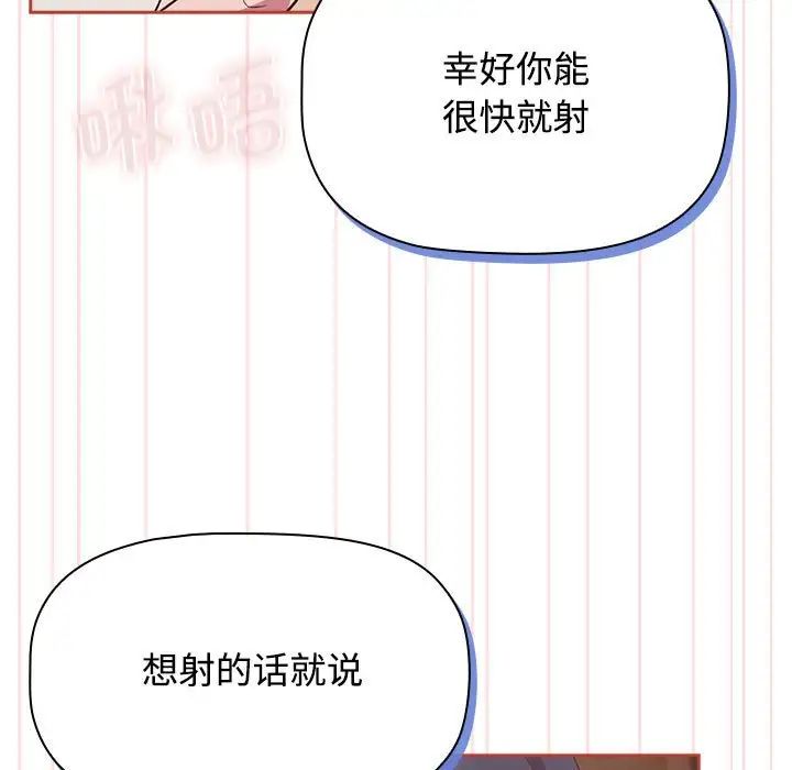 受害者联盟第20话