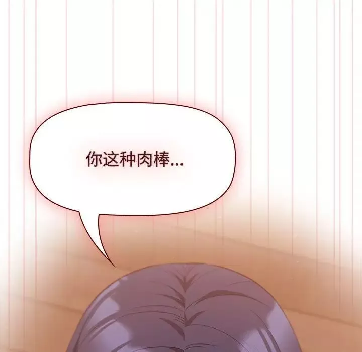 受害者联盟-第20话 - 图片 113