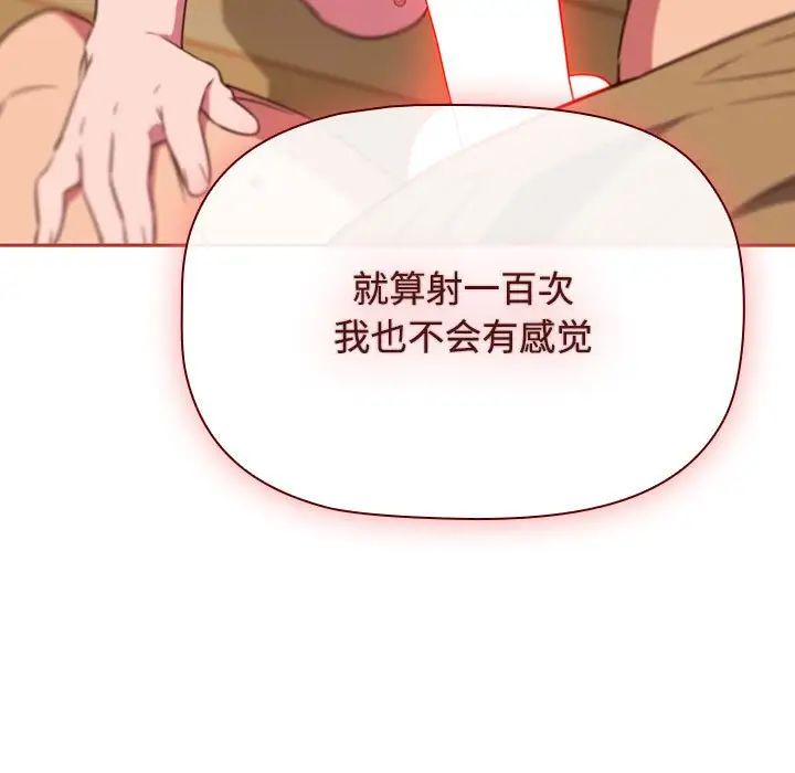 受害者联盟第20话