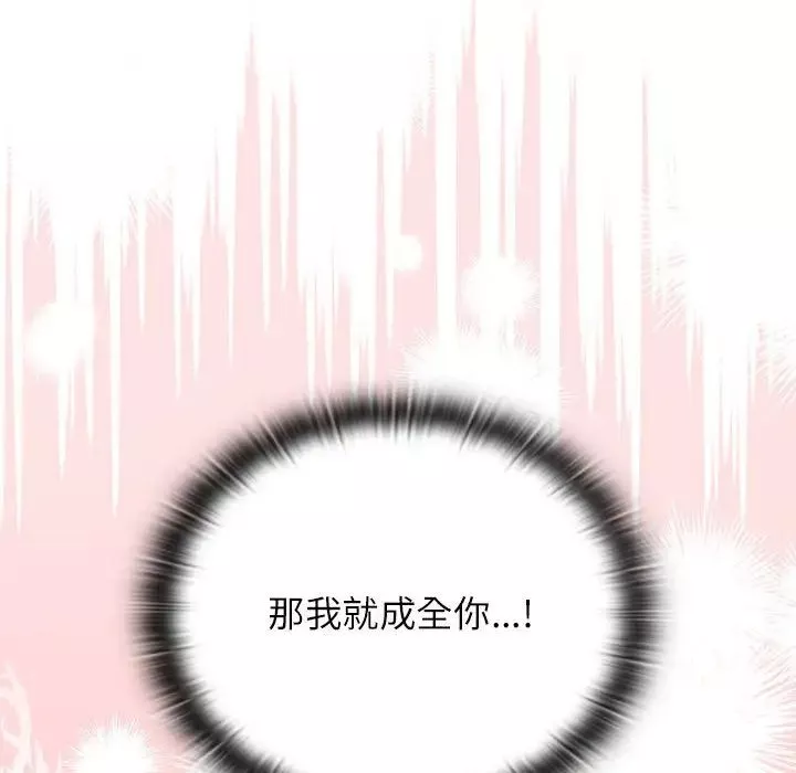 受害者联盟第20話