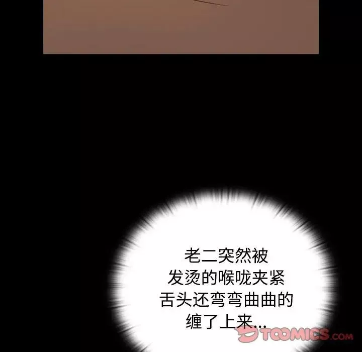 受害者联盟-第21话 - 图片 9