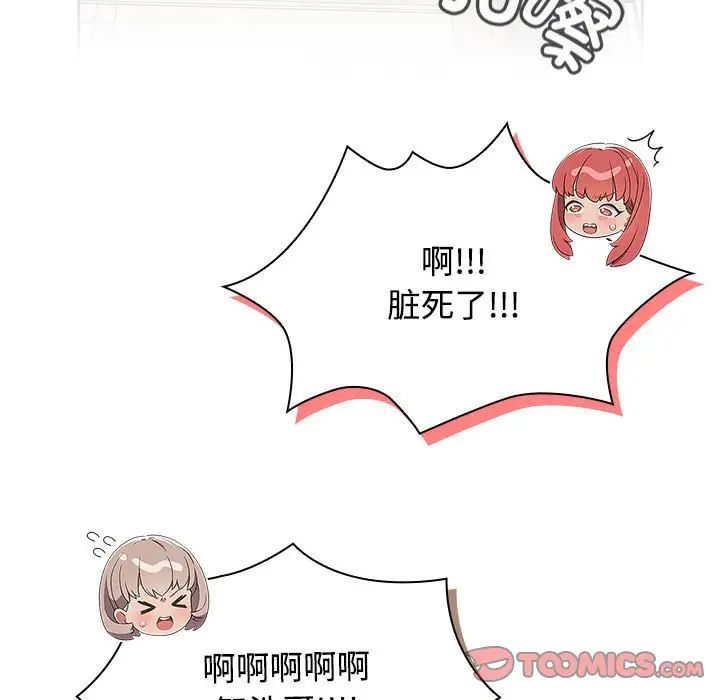 受害者联盟第21话