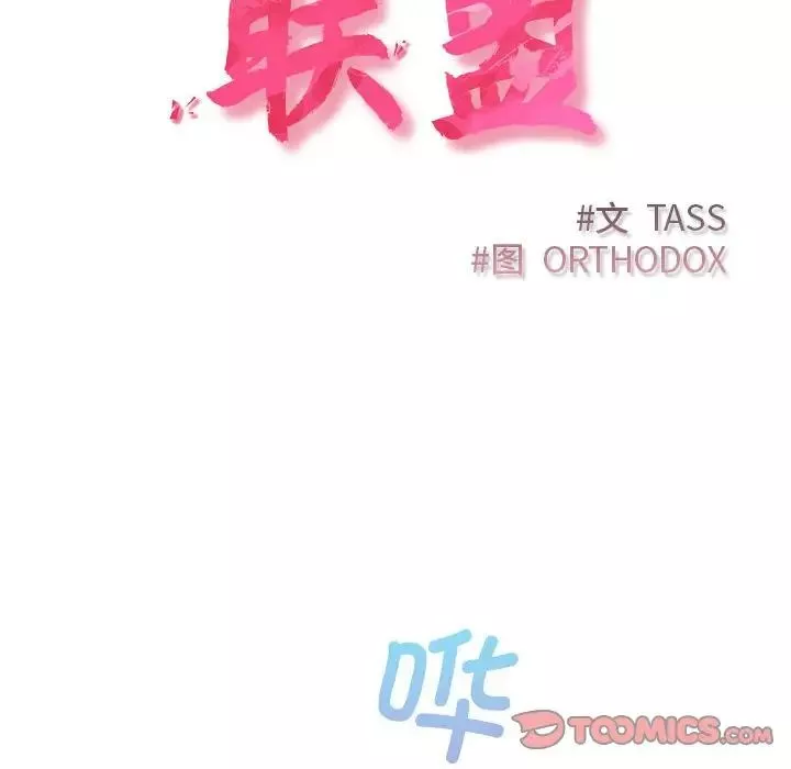 受害者联盟第21話