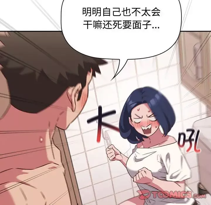 受害者联盟第21話