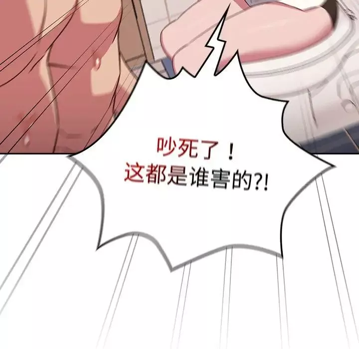 受害者联盟第21話