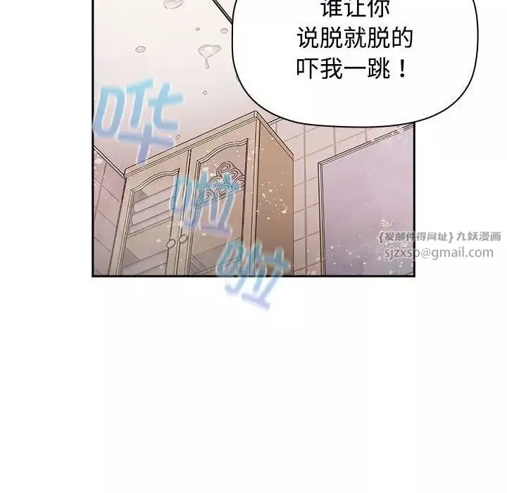 受害者联盟-第21话 - 图片 44