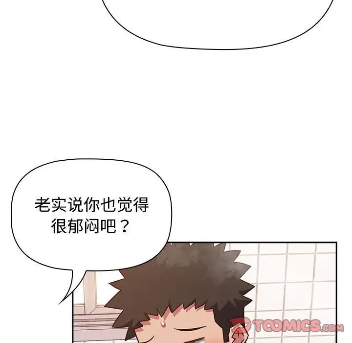 受害者联盟第21话