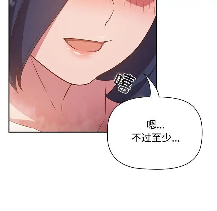 受害者联盟第21話