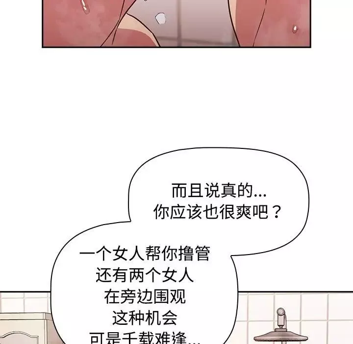 受害者联盟-第21话 - 图片 61