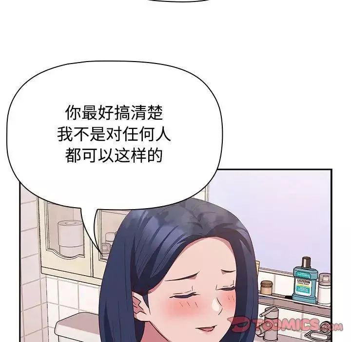 受害者联盟-第21话 - 图片 63