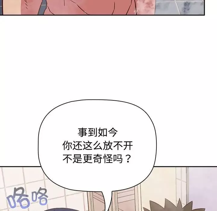 受害者联盟-第21话 - 图片 79