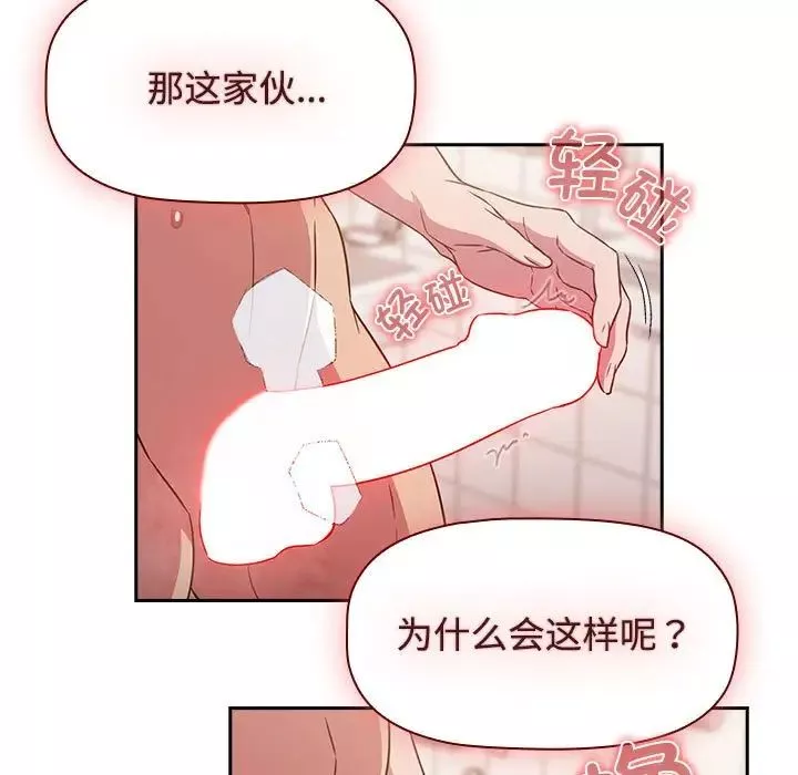 受害者联盟-第21话 - 图片 83