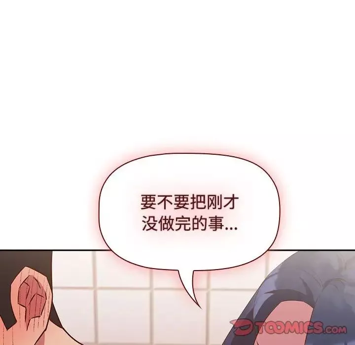 受害者联盟-第21话 - 图片 90